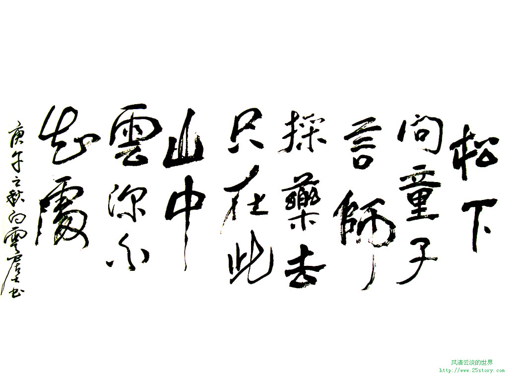 中国书画_002_1024×768.jpg